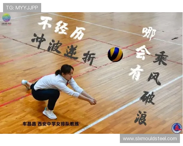 全运会特别报道：广州排球队逆袭之路的荣耀与坚持